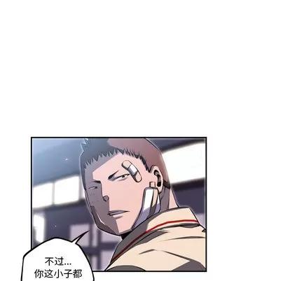 少年的新星 少年的新星 | 第40章 第42页