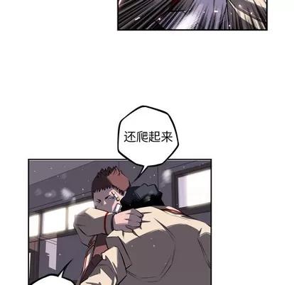 少年的新星 少年的新星 | 第40章 第44页