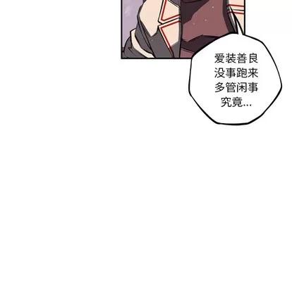 少年的新星 少年的新星 | 第40章 第52页