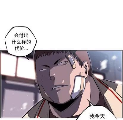 少年的新星 少年的新星 | 第40章 第53页