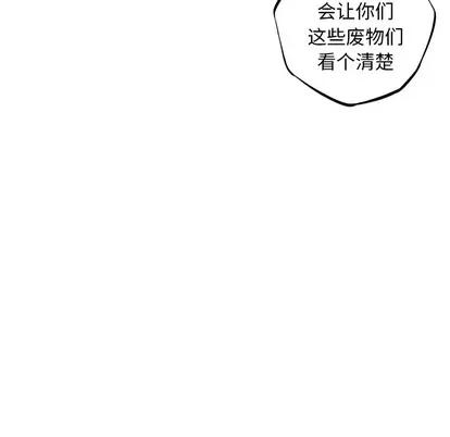 少年的新星 少年的新星 | 第40章 第54页