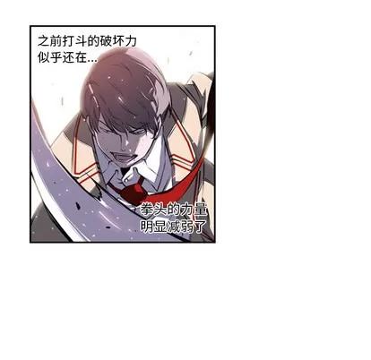 少年的新星 少年的新星 | 第40章 第59页