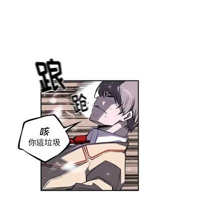 少年的新星 少年的新星 | 第40章 第67页