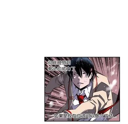 少年的新星 少年的新星 | 第40章 第68页