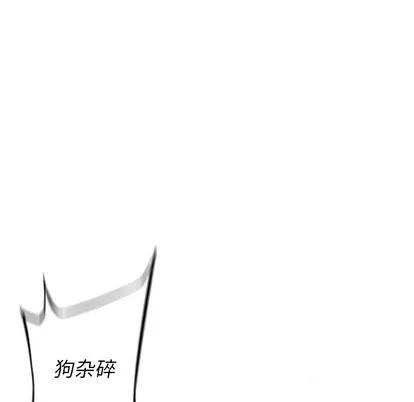 少年的新星 少年的新星 | 第40章 第69页