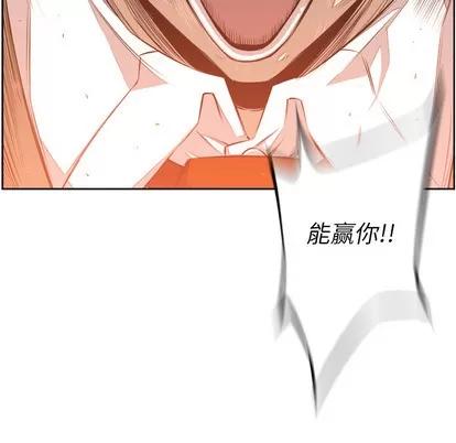 少年的新星 少年的新星 | 第40章 第79页