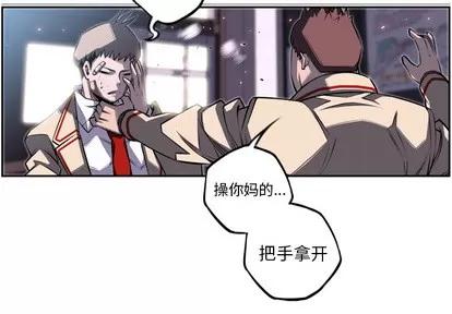 少年的新星 少年的新星 | 第41章 第4页