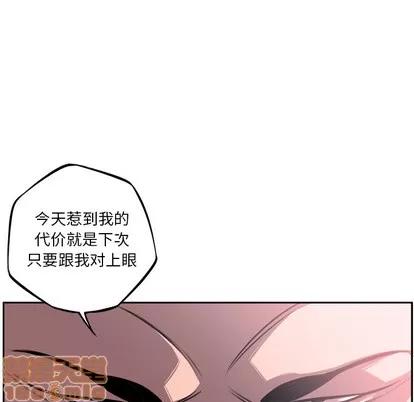 少年的新星 少年的新星 | 第41章 第5页