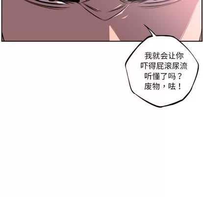 少年的新星 少年的新星 | 第41章 第6页