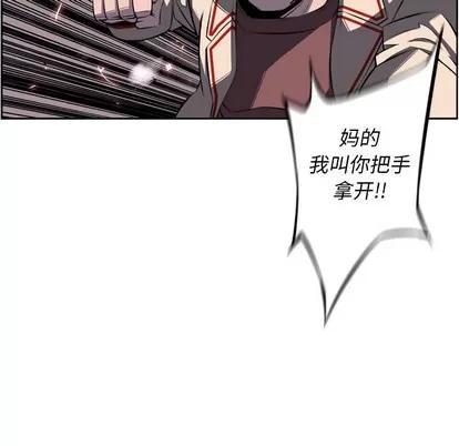 少年的新星 少年的新星 | 第41章 第9页