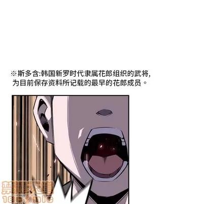 少年的新星 少年的新星 | 第41章 第10页