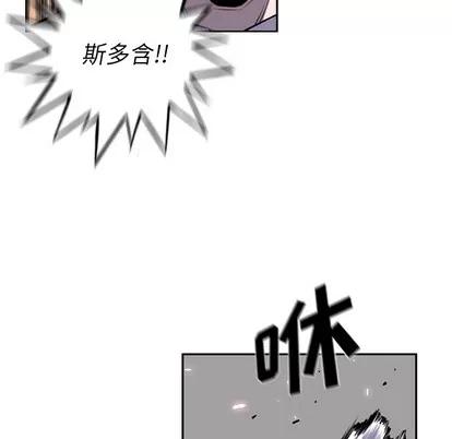 少年的新星 少年的新星 | 第41章 第11页