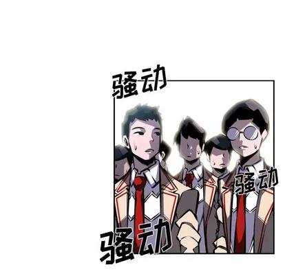 少年的新星 少年的新星 | 第41章 第21页