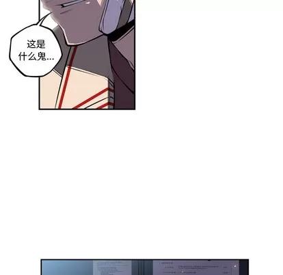 少年的新星 少年的新星 | 第41章 第23页