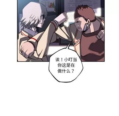 少年的新星 少年的新星 | 第41章 第24页