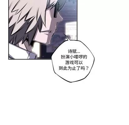 少年的新星 少年的新星 | 第41章 第28页
