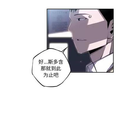 少年的新星 少年的新星 | 第41章 第29页
