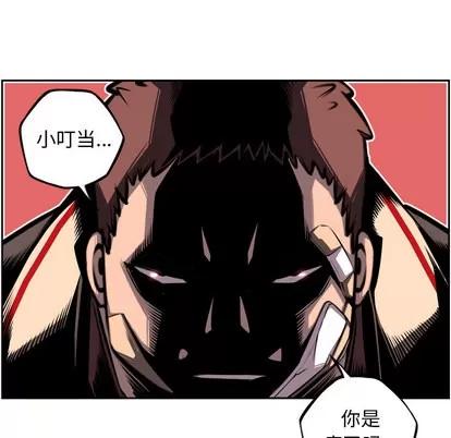 少年的新星 少年的新星 | 第41章 第37页