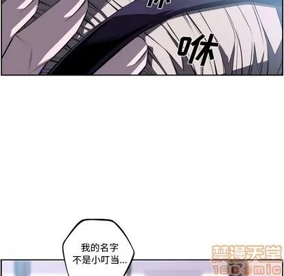 少年的新星 少年的新星 | 第41章 第40页