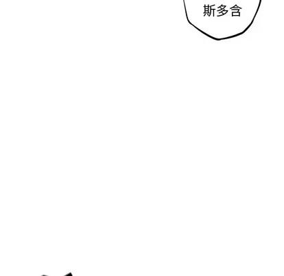 少年的新星 少年的新星 | 第41章 第42页