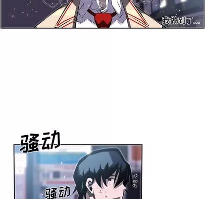 少年的新星 少年的新星 | 第41章 第46页