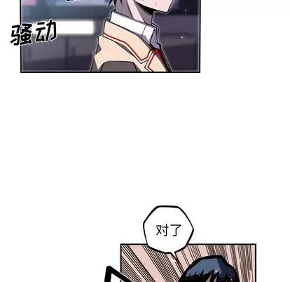 少年的新星 少年的新星 | 第41章 第47页