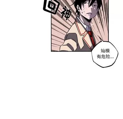 少年的新星 少年的新星 | 第41章 第48页