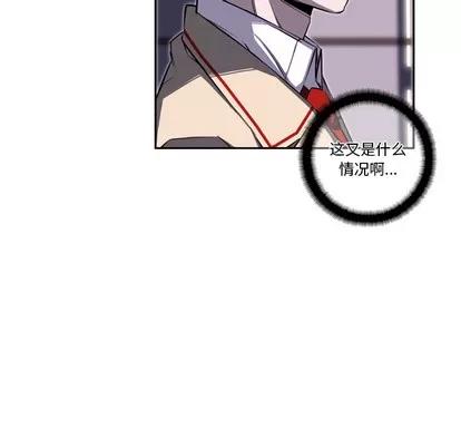 少年的新星 少年的新星 | 第41章 第53页