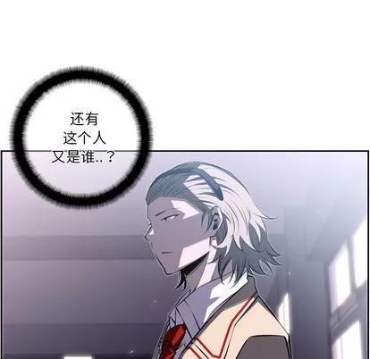 少年的新星 少年的新星 | 第41章 第54页