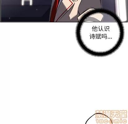 少年的新星 少年的新星 | 第41章 第55页