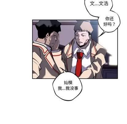 少年的新星 少年的新星 | 第41章 第56页