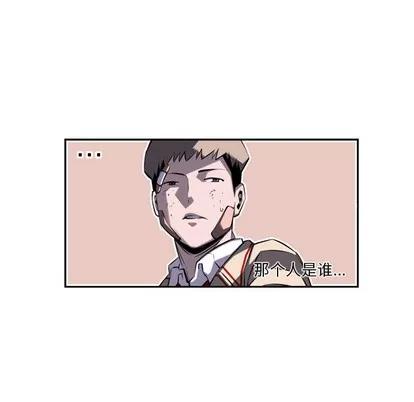 少年的新星 少年的新星 | 第41章 第57页