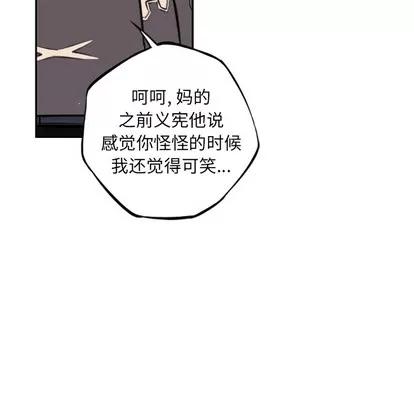 少年的新星 少年的新星 | 第41章 第59页