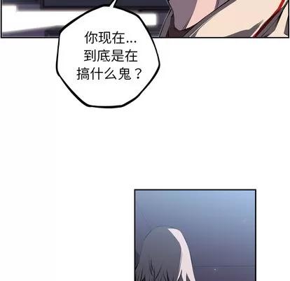 少年的新星 少年的新星 | 第41章 第61页