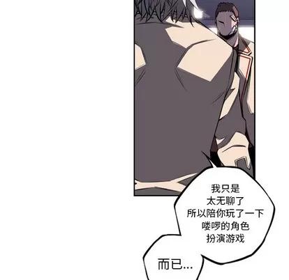 少年的新星 少年的新星 | 第41章 第62页