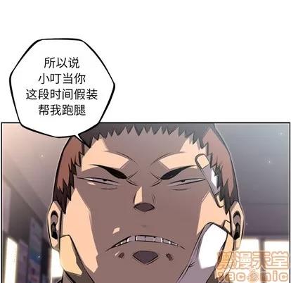 少年的新星 少年的新星 | 第41章 第65页