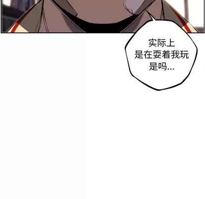 少年的新星 少年的新星 | 第41章 第66页