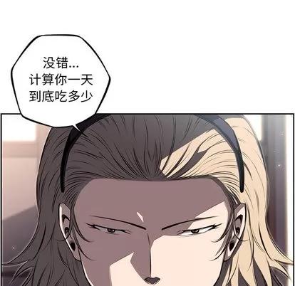 少年的新星 少年的新星 | 第41章 第67页