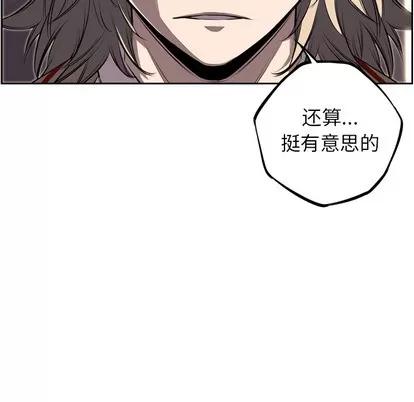 少年的新星 少年的新星 | 第41章 第68页