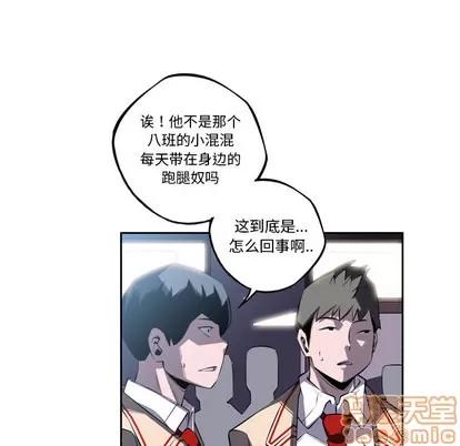 少年的新星 少年的新星 | 第41章 第70页
