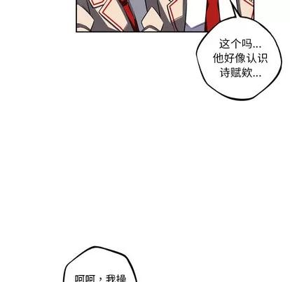 少年的新星 少年的新星 | 第41章 第71页