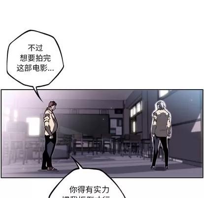 少年的新星 少年的新星 | 第41章 第73页