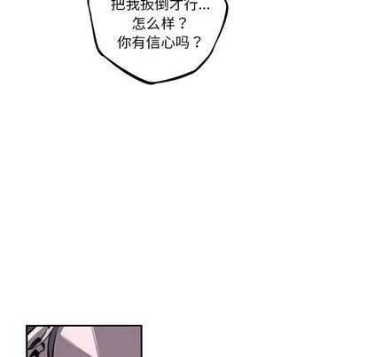 少年的新星 少年的新星 | 第41章 第74页