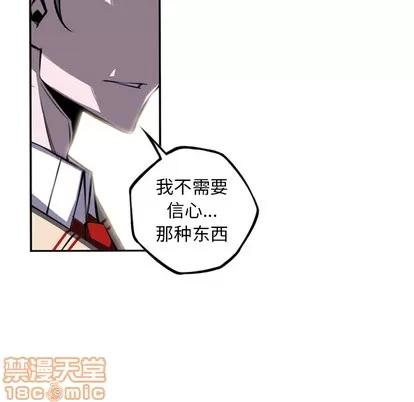少年的新星 少年的新星 | 第41章 第75页