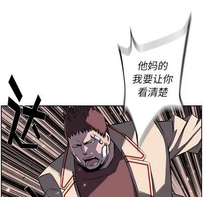 少年的新星 少年的新星 | 第41章 第78页
