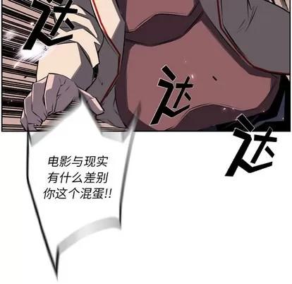 少年的新星 少年的新星 | 第41章 第79页