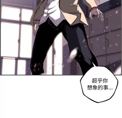 少年的新星 少年的新星 | 第41章 第83页