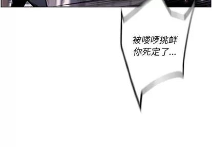 少年的新星 少年的新星 | 第42章 第3页