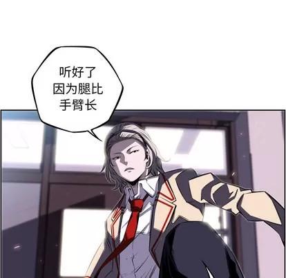 少年的新星 少年的新星 | 第42章 第8页