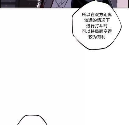 少年的新星 少年的新星 | 第42章 第9页